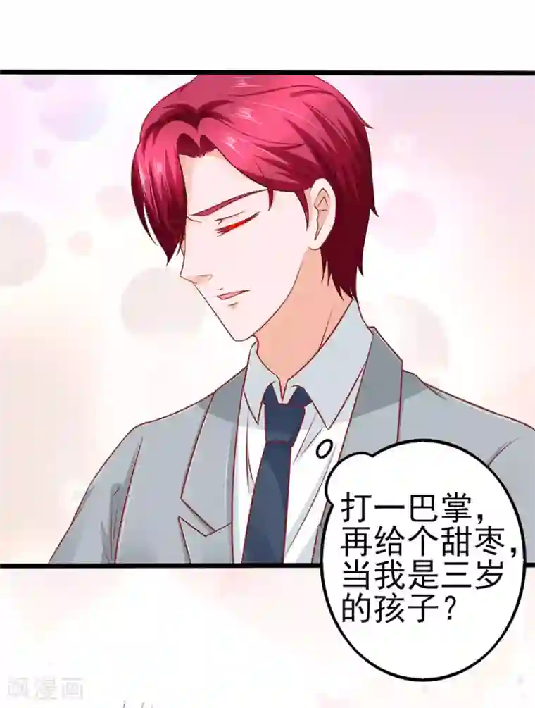 江少要不要嫁过来第65话 晚宴