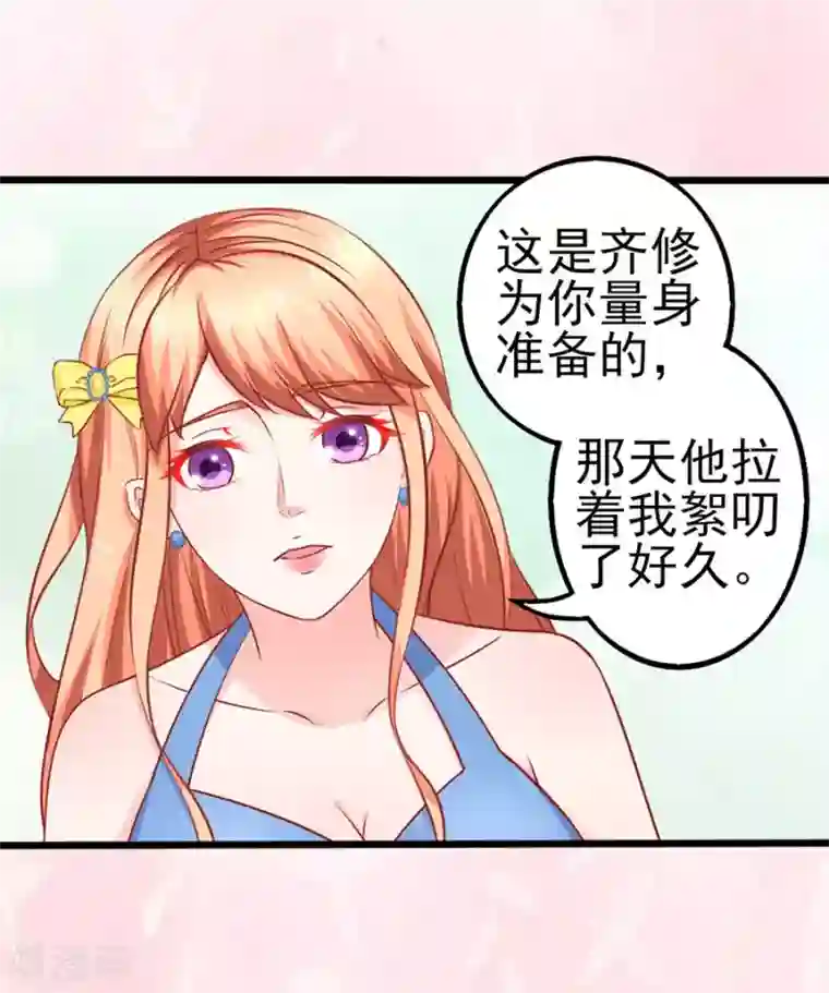 江少要不要嫁过来第65话 晚宴