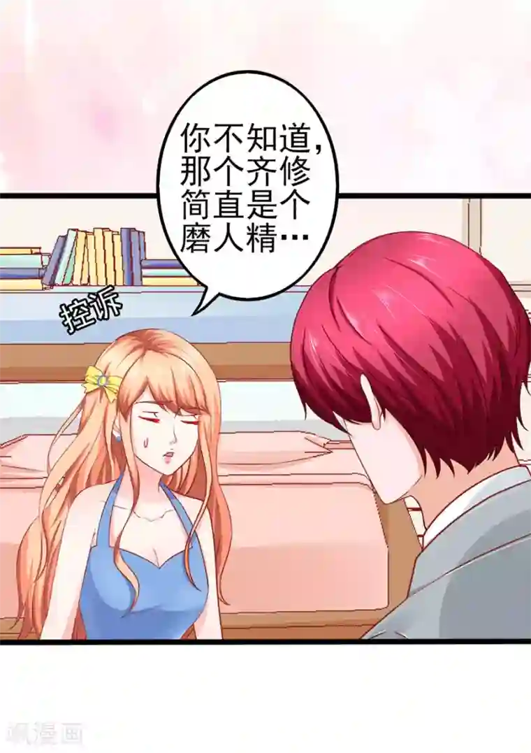 江少要不要嫁过来第65话 晚宴