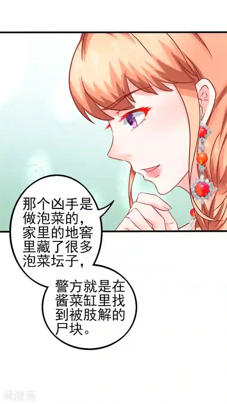 江少要不要嫁过来第66话 宴不成宴