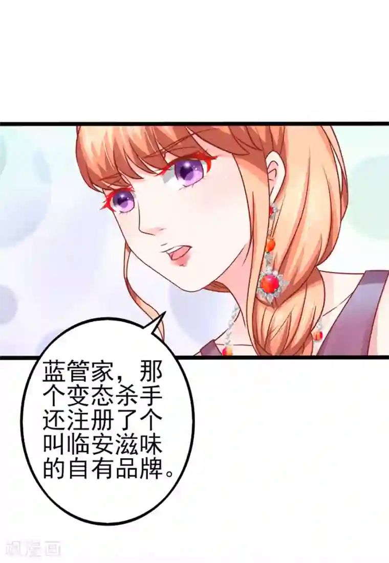 江少要不要嫁过来第66话 宴不成宴