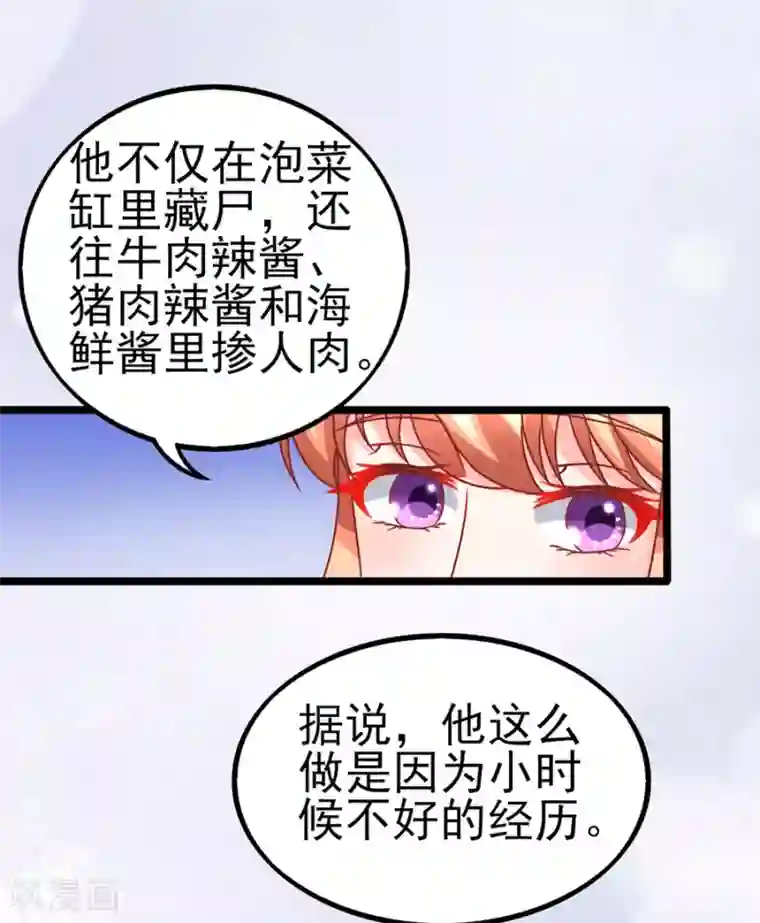 江少要不要嫁过来第66话 宴不成宴