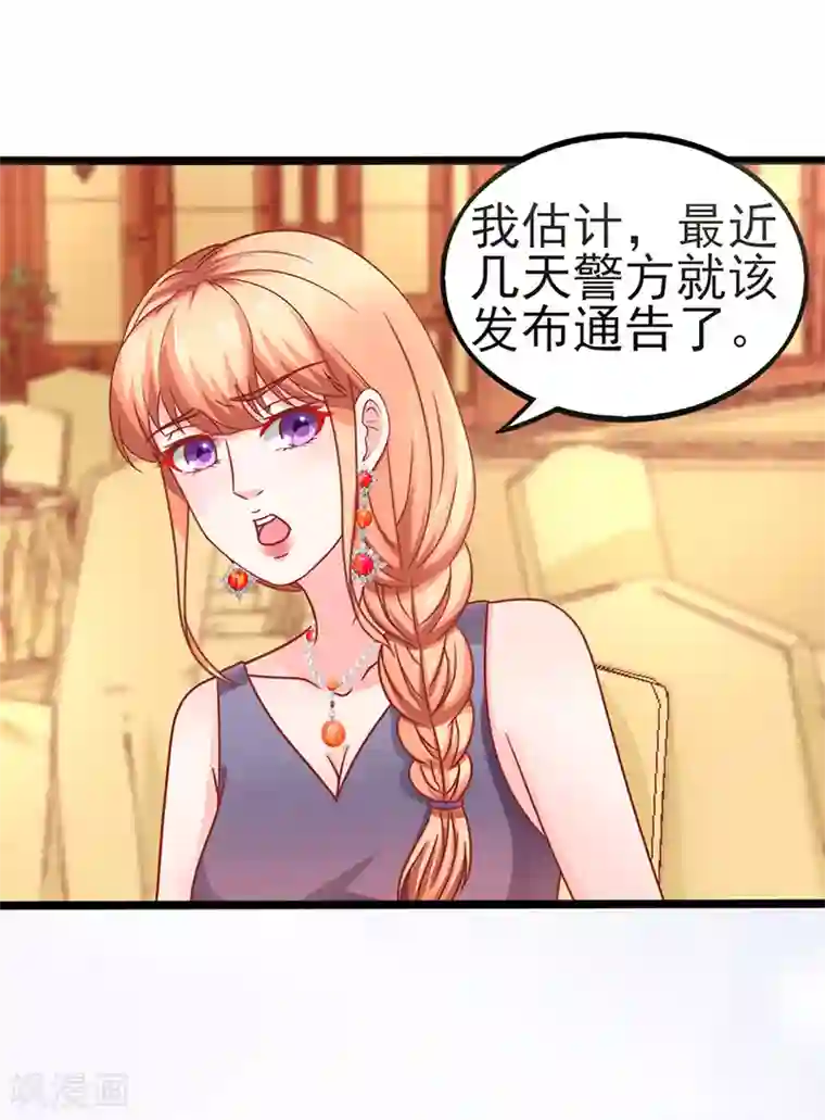 江少要不要嫁过来第66话 宴不成宴