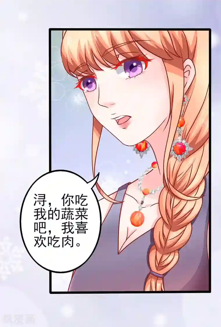 江少要不要嫁过来第66话 宴不成宴