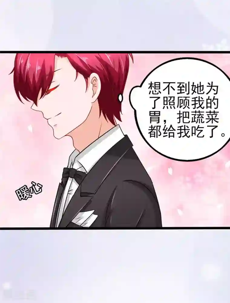 江少要不要嫁过来第66话 宴不成宴