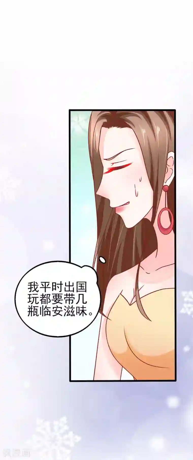 江少要不要嫁过来第66话 宴不成宴