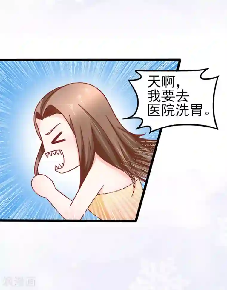 江少要不要嫁过来第66话 宴不成宴