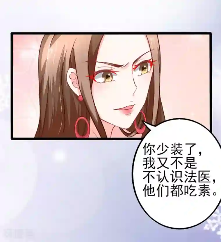 江少要不要嫁过来第66话 宴不成宴