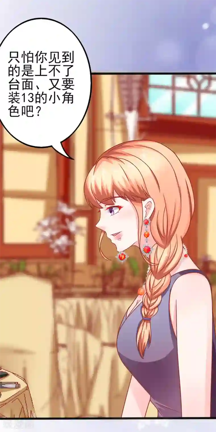 江少要不要嫁过来第66话 宴不成宴