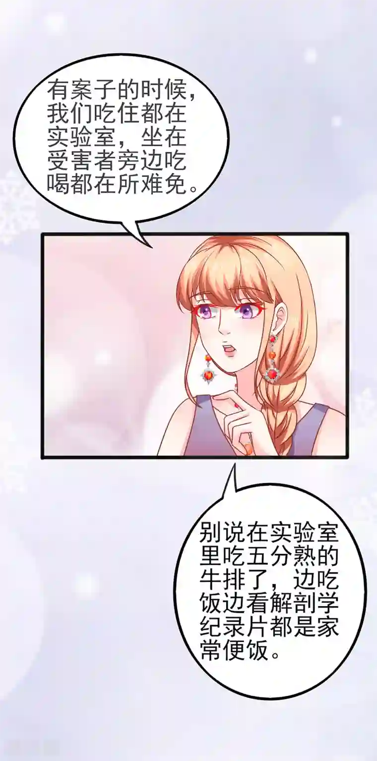 江少要不要嫁过来第66话 宴不成宴