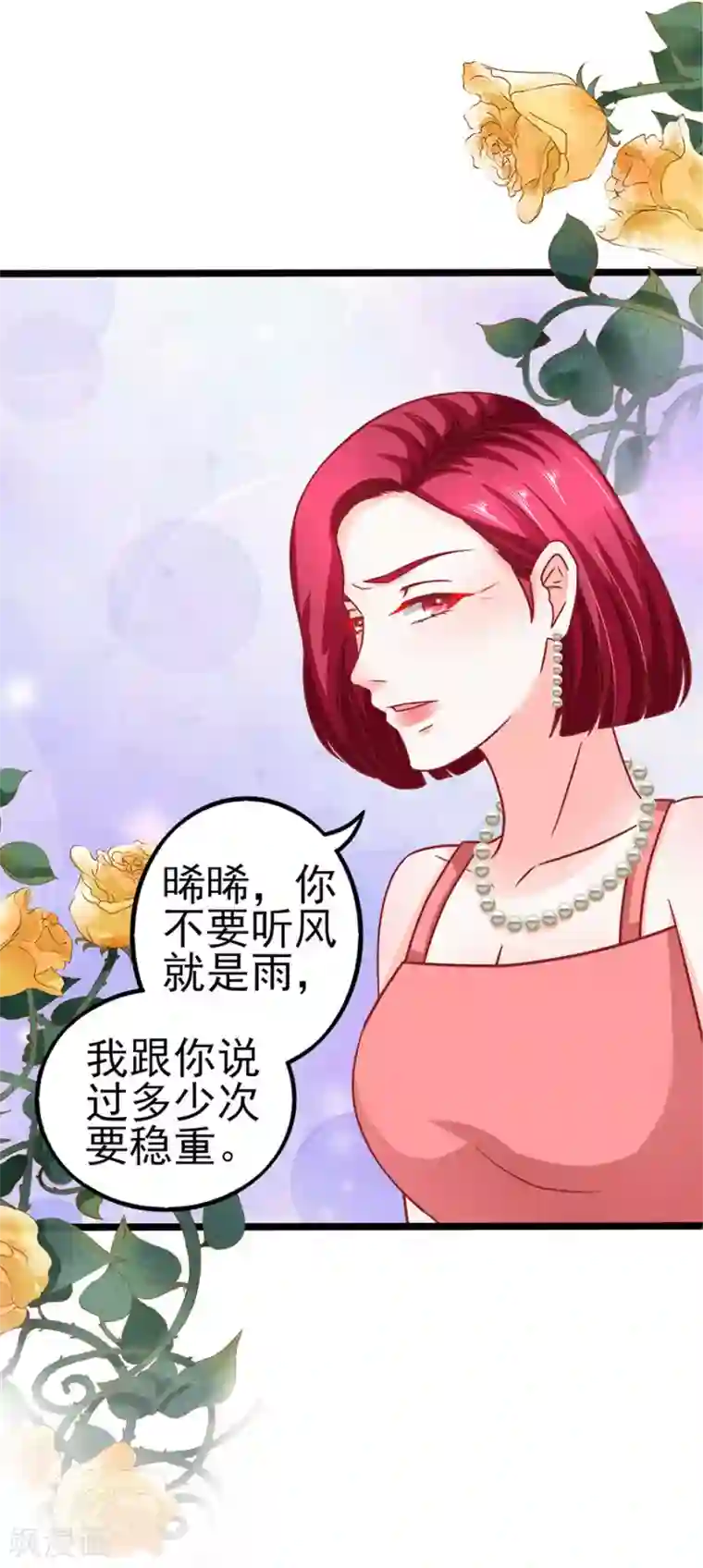 江少要不要嫁过来第67话 反客为主1