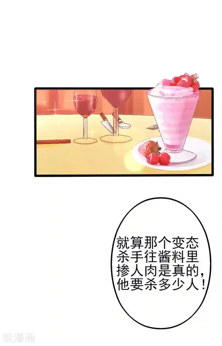 江少要不要嫁过来第67话 反客为主1