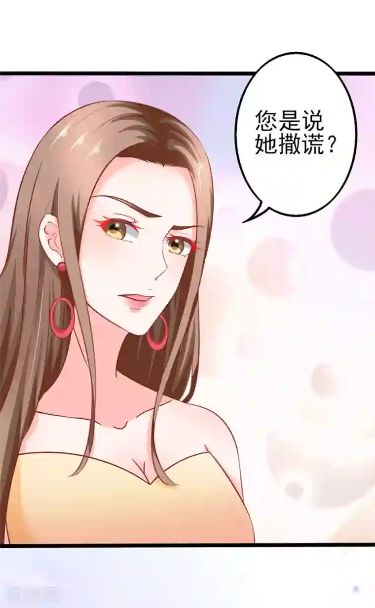 江少要不要嫁过来第67话 反客为主1