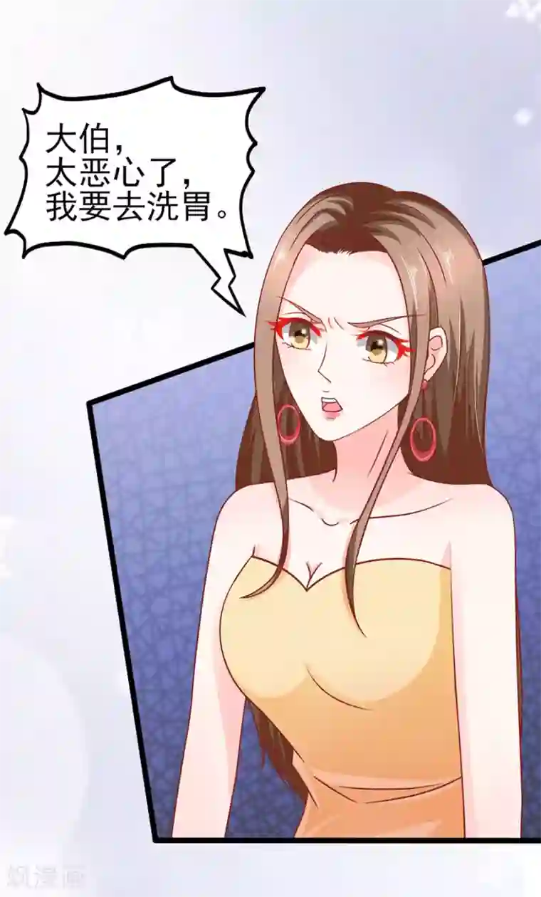 江少要不要嫁过来第67话 反客为主1