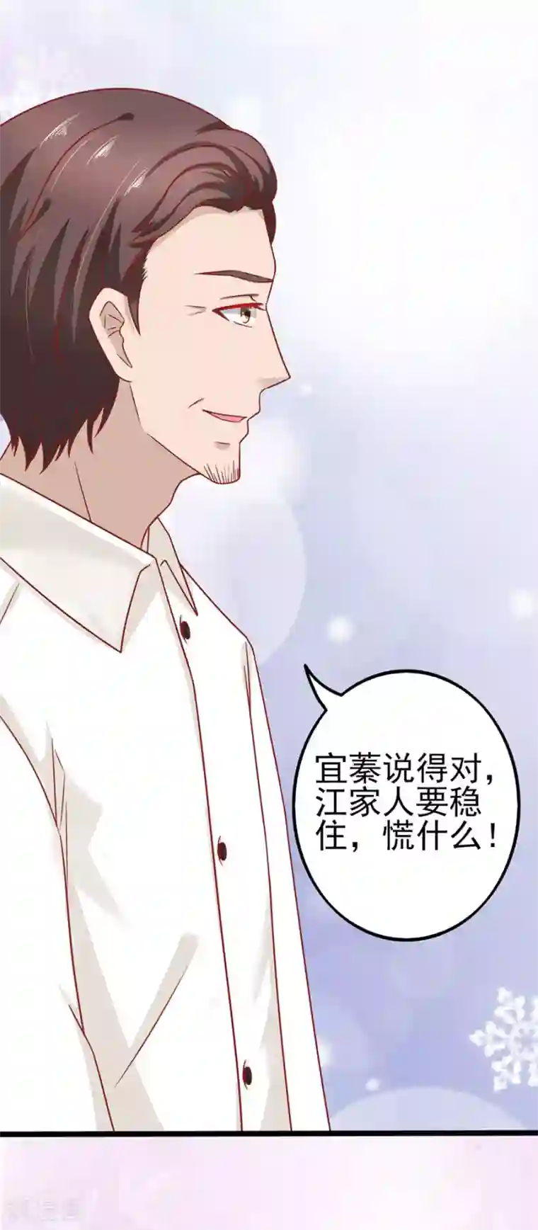 江少要不要嫁过来第67话 反客为主1