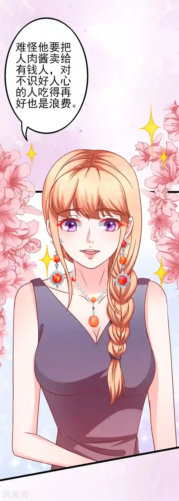 江少要不要嫁过来第67话 反客为主1