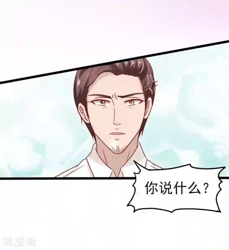 江少要不要嫁过来第67话 反客为主1