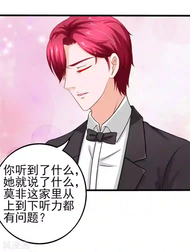 江少要不要嫁过来第67话 反客为主1