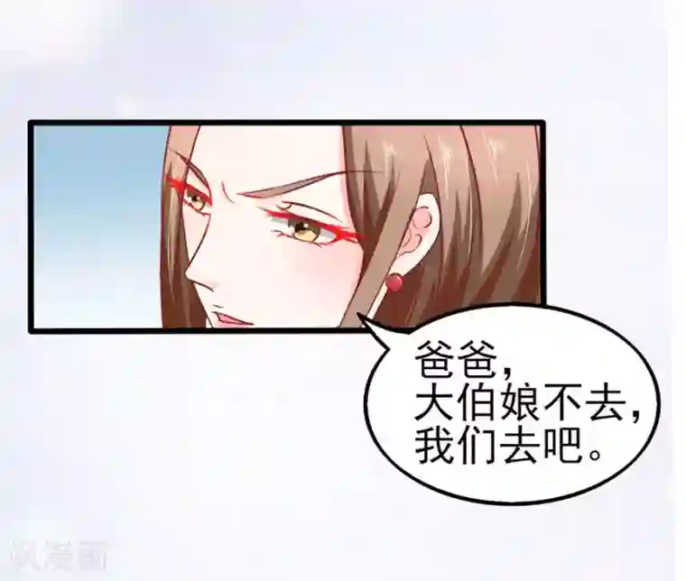 江少要不要嫁过来第67话 反客为主1