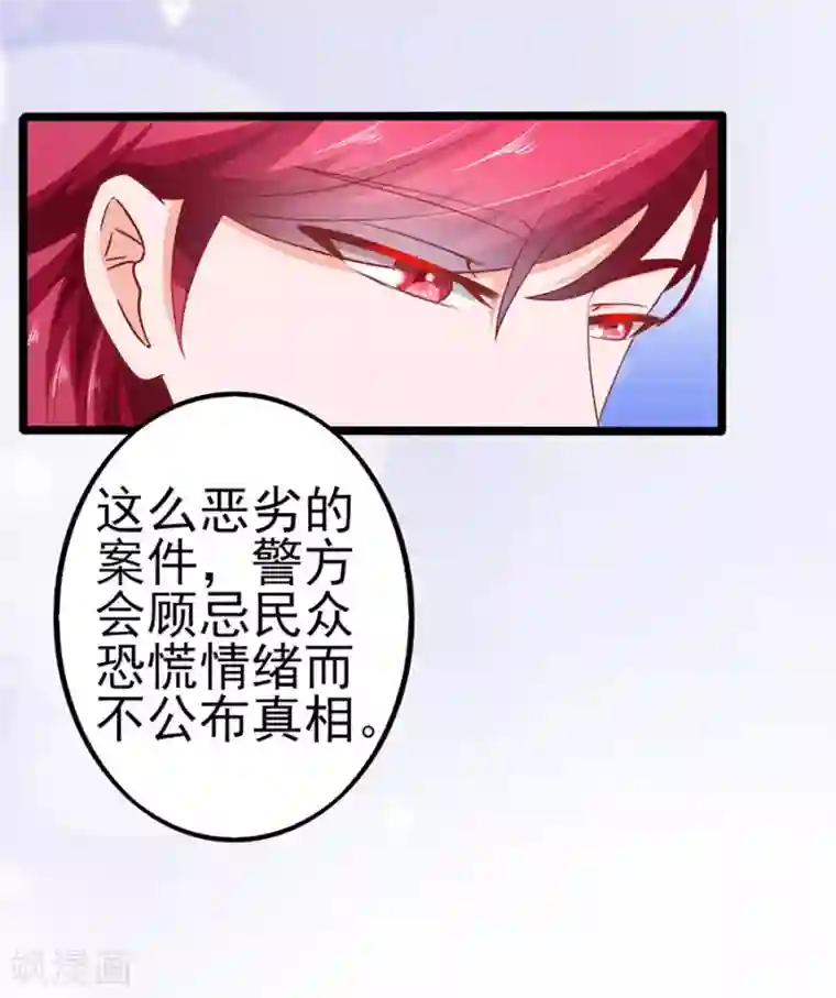 江少要不要嫁过来第67话 反客为主1