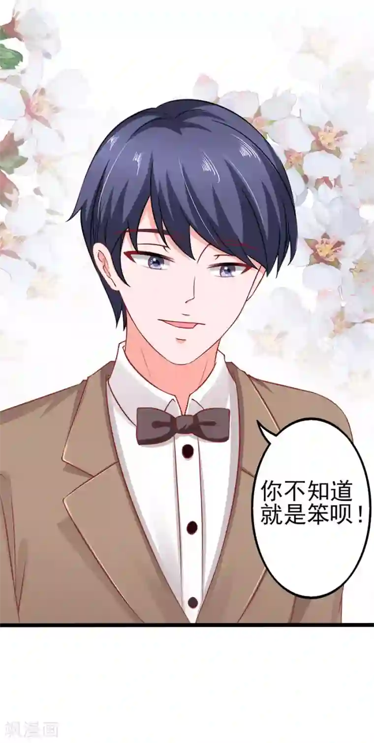 江少要不要嫁过来第67话 反客为主1