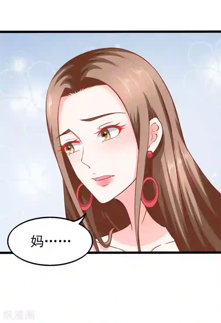 江少要不要嫁过来第67话 反客为主1