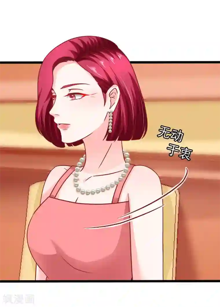 江少要不要嫁过来第67话 反客为主1