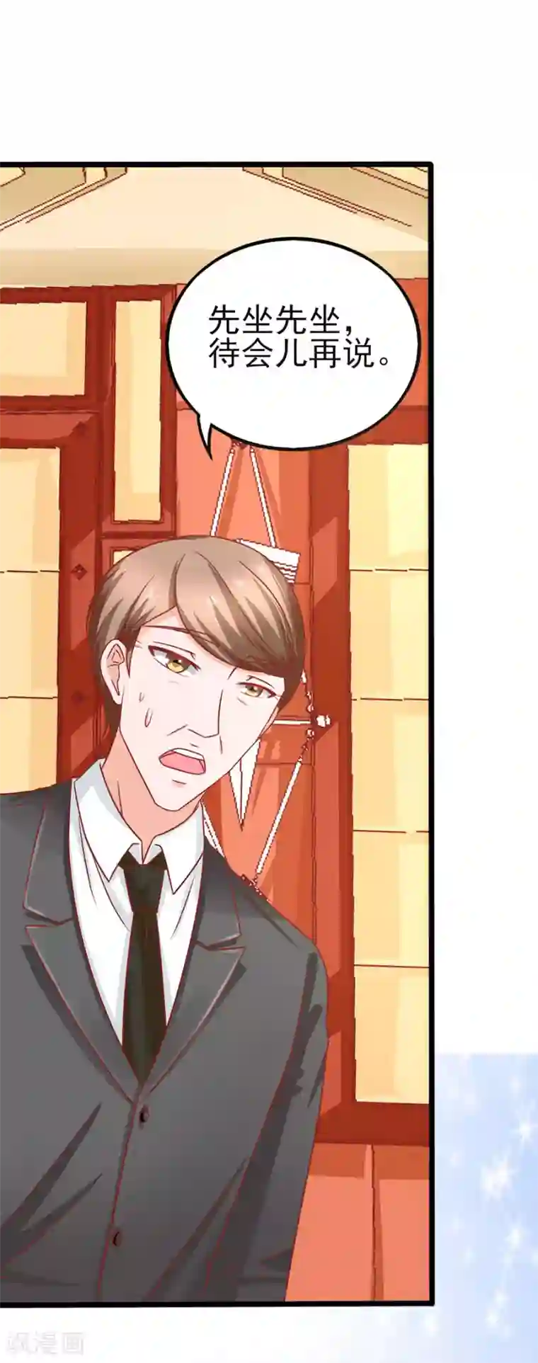 江少要不要嫁过来第67话 反客为主1