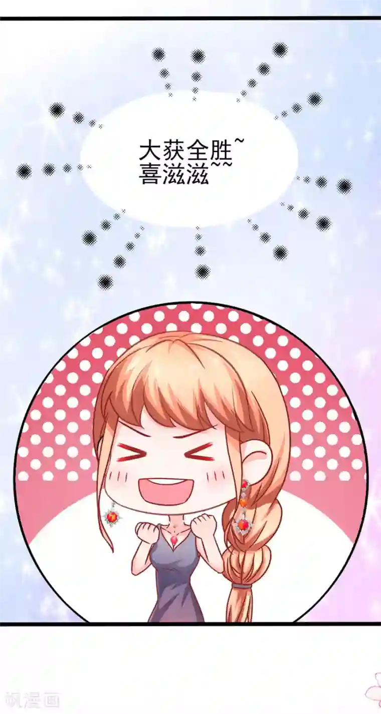 江少要不要嫁过来第67话 反客为主1