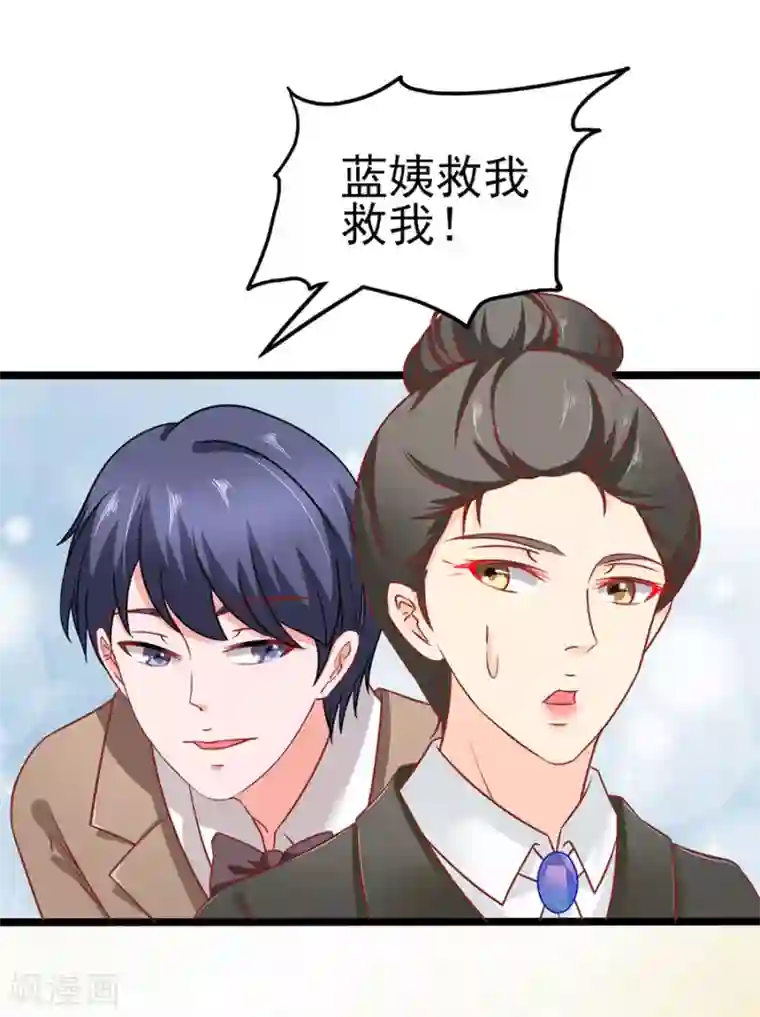 江少要不要嫁过来第68话 反客为主2