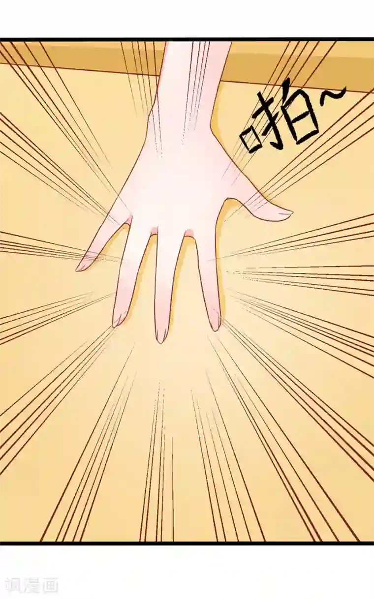 江少要不要嫁过来第68话 反客为主2