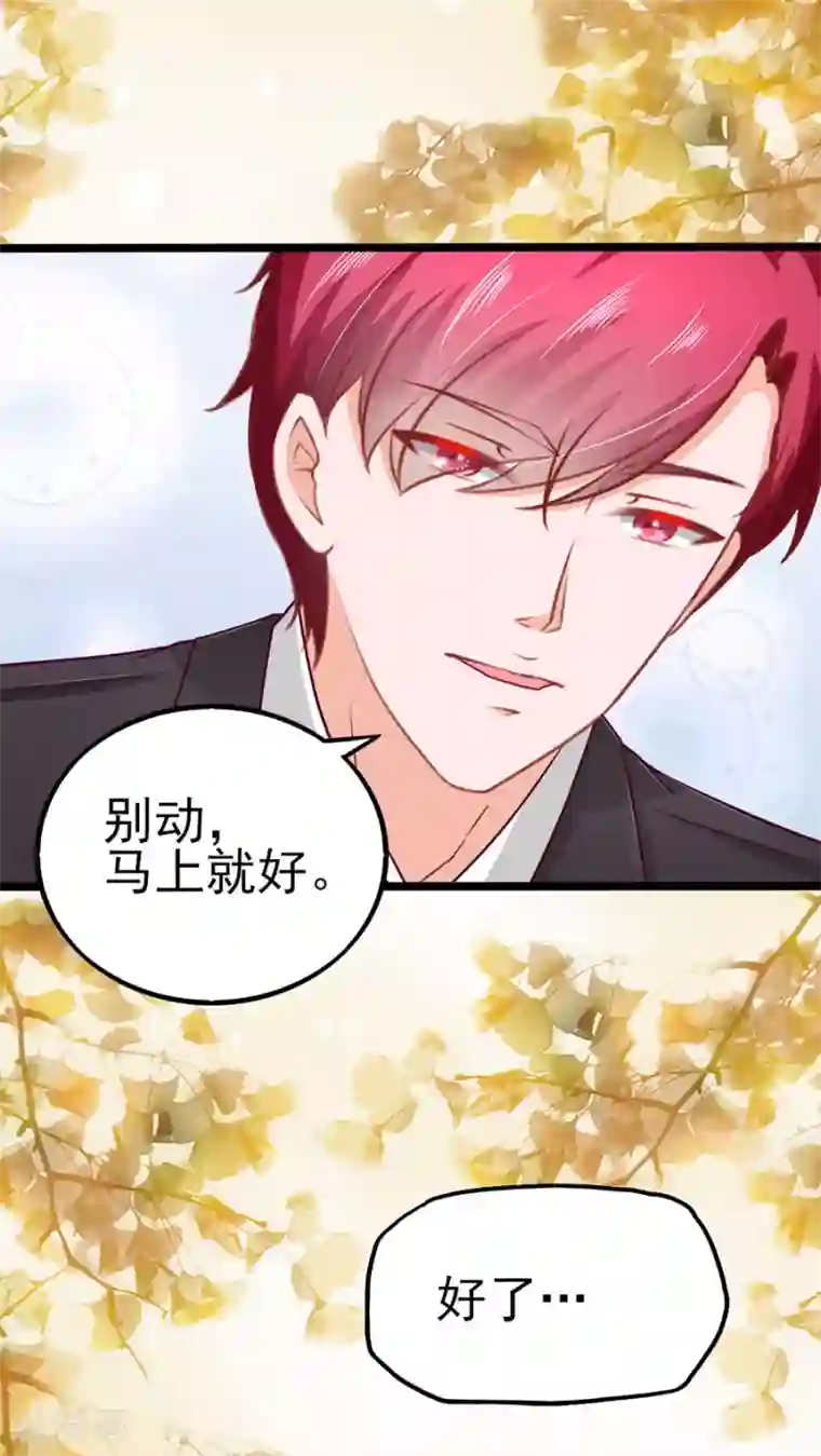 江少要不要嫁过来第68话 反客为主2