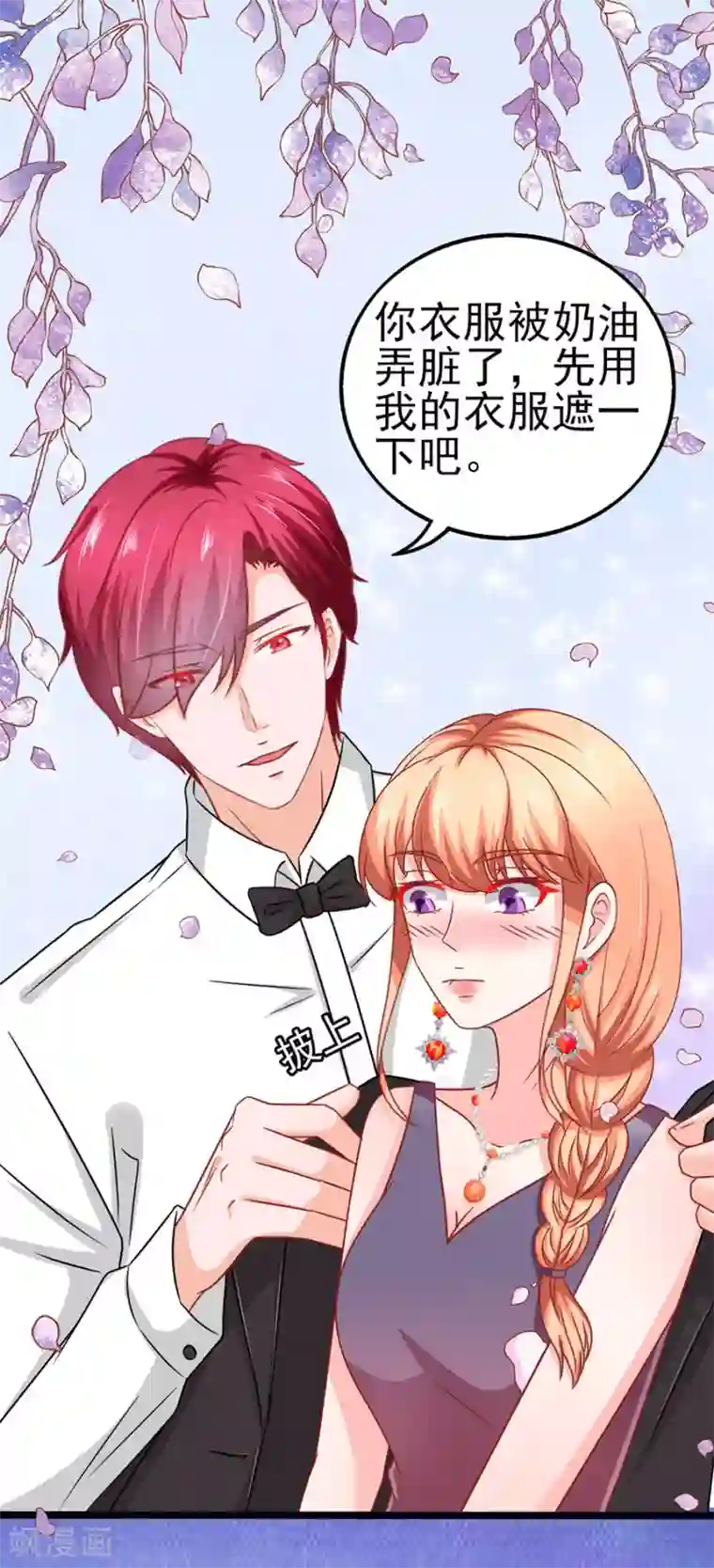 江少要不要嫁过来第68话 反客为主2