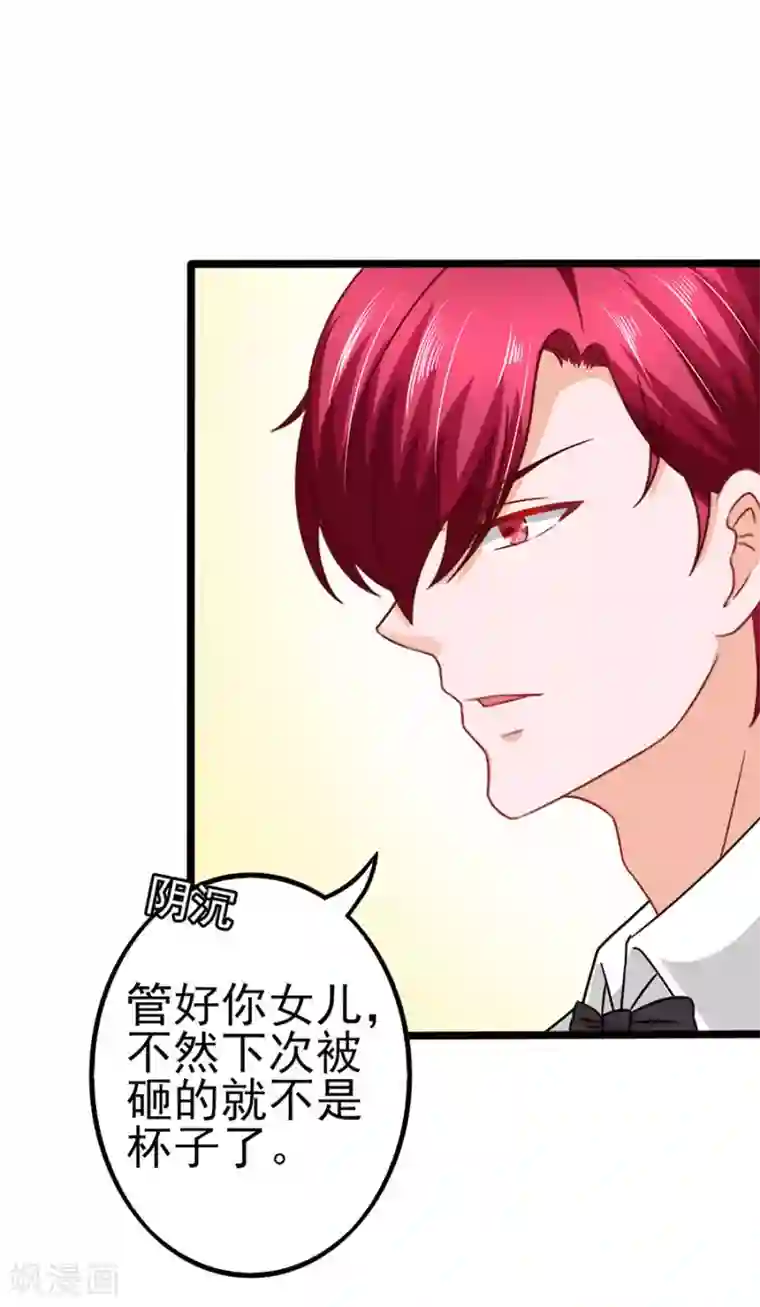 江少要不要嫁过来第68话 反客为主2