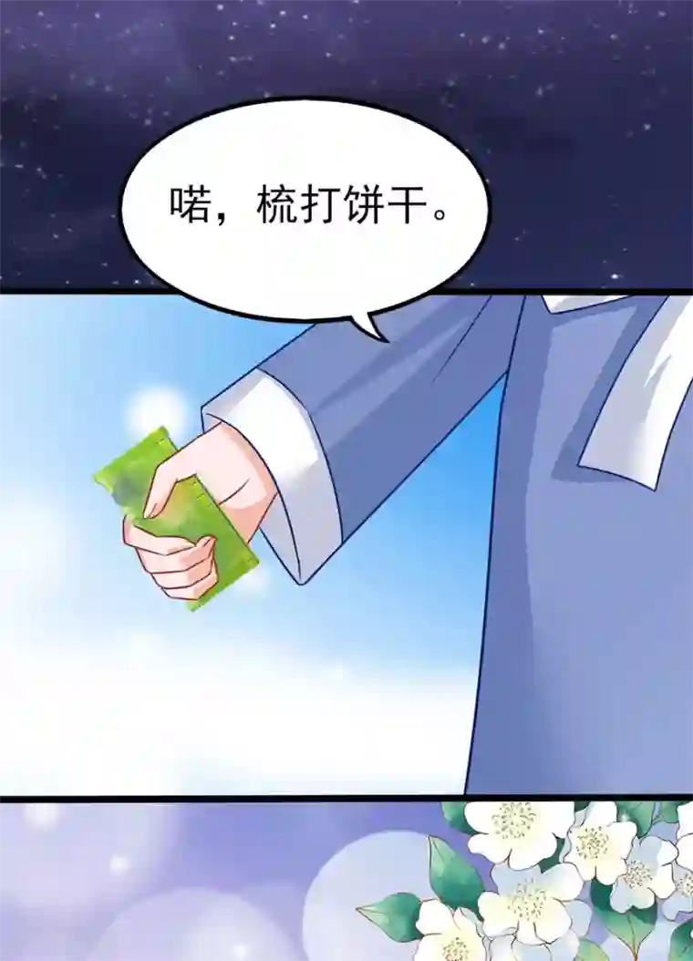 江少要不要嫁过来第69话 坑了自己