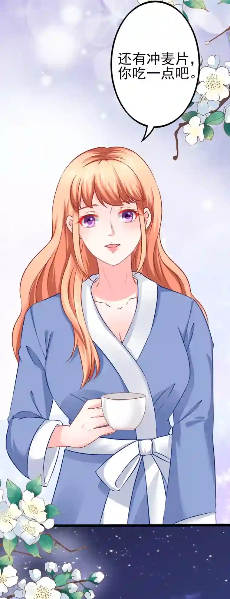 江少要不要嫁过来第69话 坑了自己