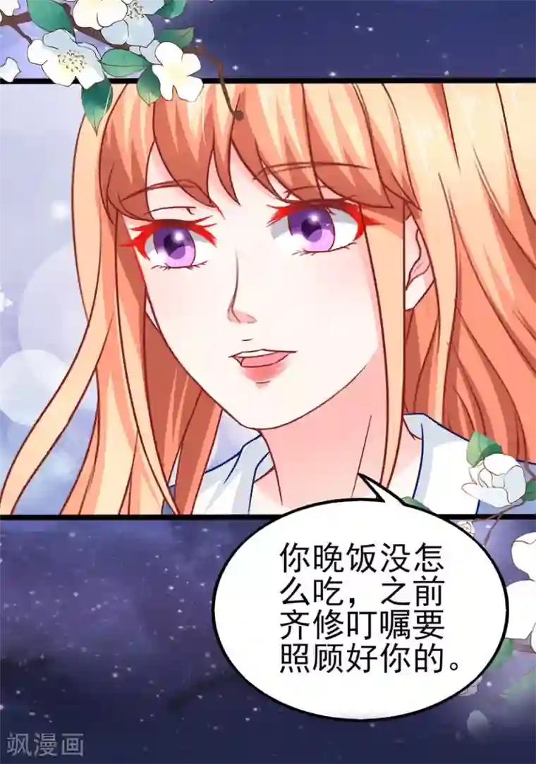 江少要不要嫁过来第69话 坑了自己