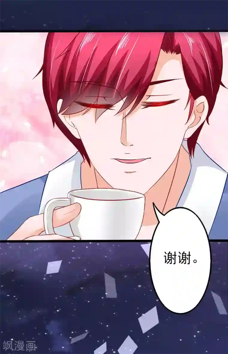 江少要不要嫁过来第69话 坑了自己