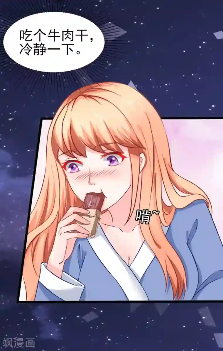 江少要不要嫁过来第69话 坑了自己