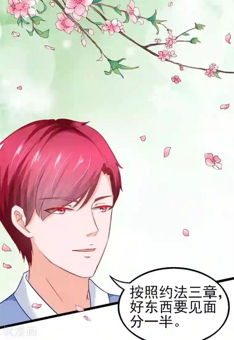 江少要不要嫁过来第69话 坑了自己