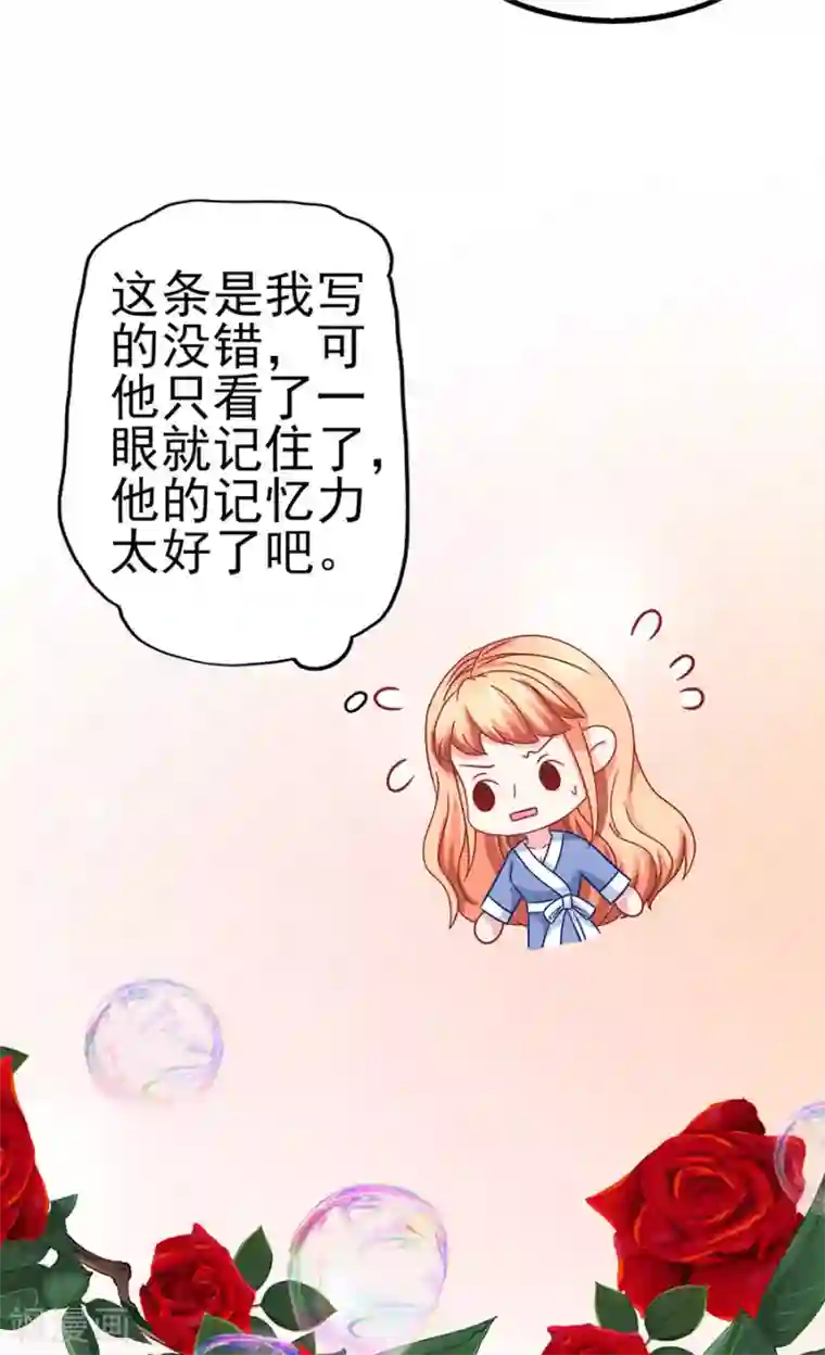 江少要不要嫁过来第69话 坑了自己