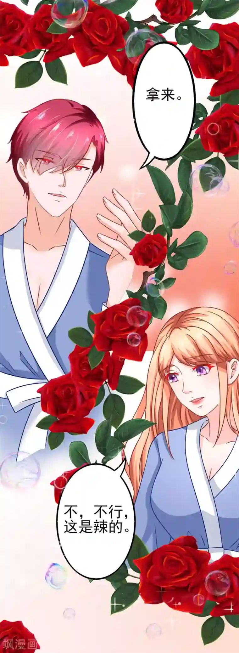 江少要不要嫁过来第69话 坑了自己