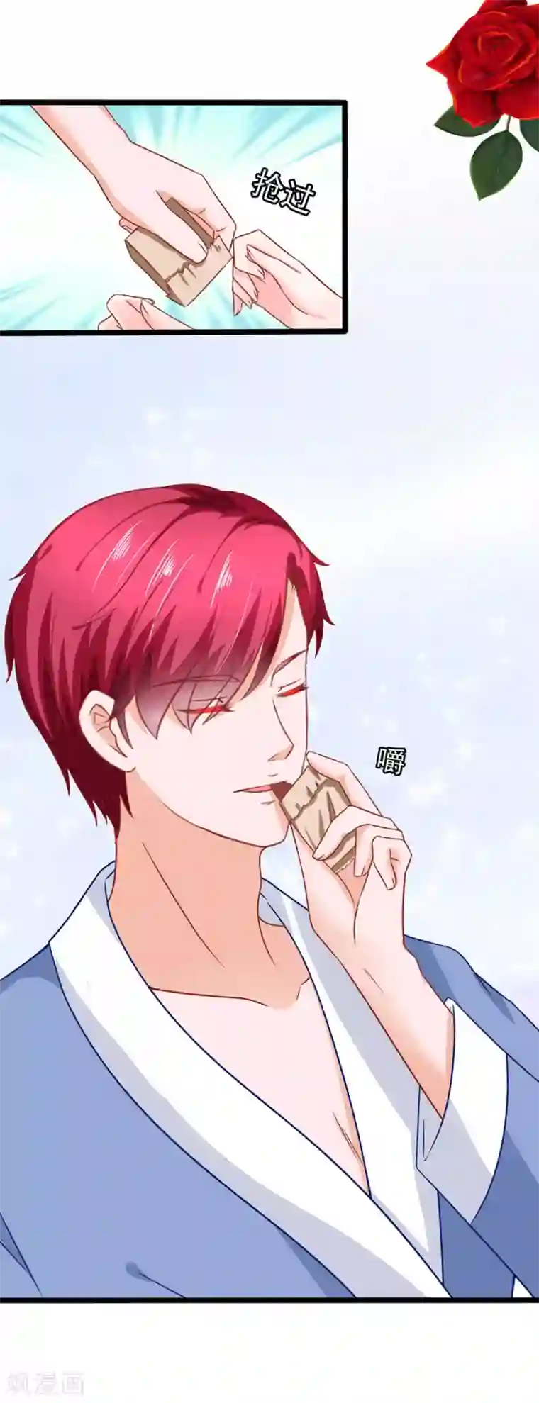 江少要不要嫁过来第69话 坑了自己