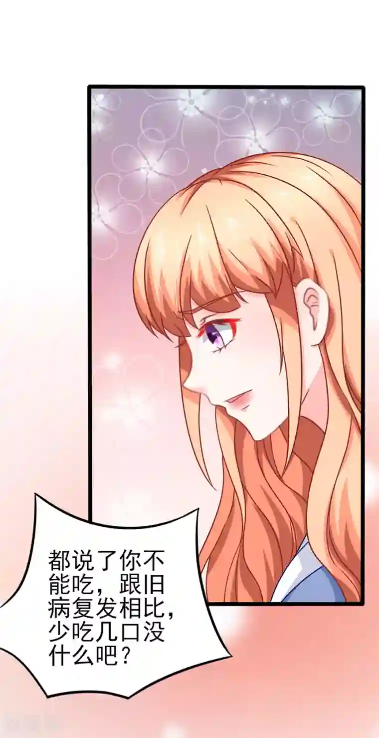 江少要不要嫁过来第69话 坑了自己