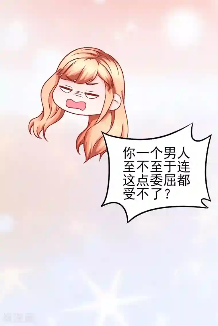 江少要不要嫁过来第69话 坑了自己