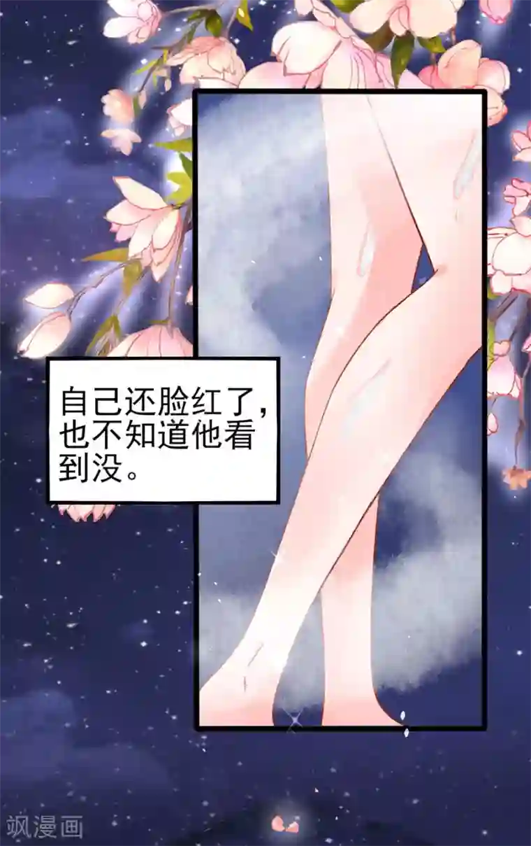 江少要不要嫁过来第69话 坑了自己