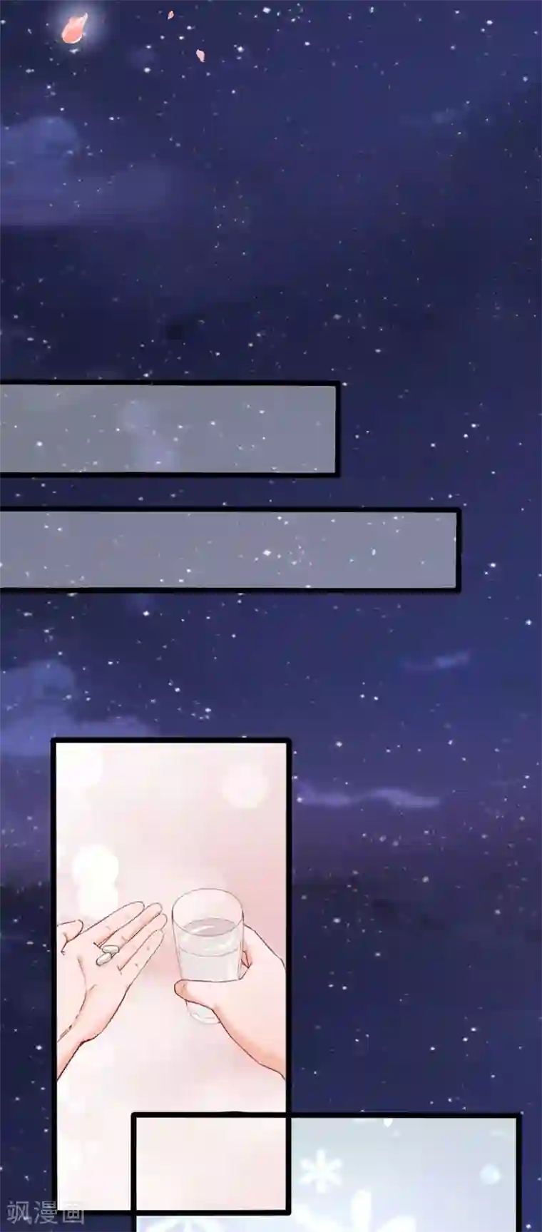 江少要不要嫁过来第69话 坑了自己