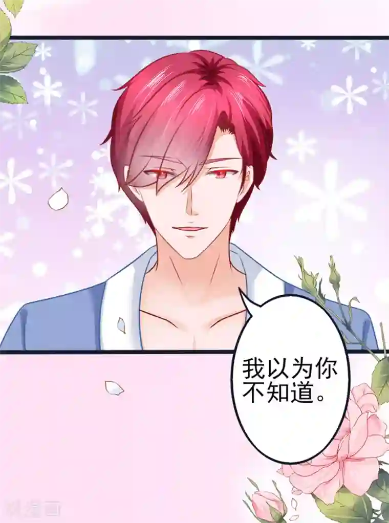 江少要不要嫁过来第70话 被耍