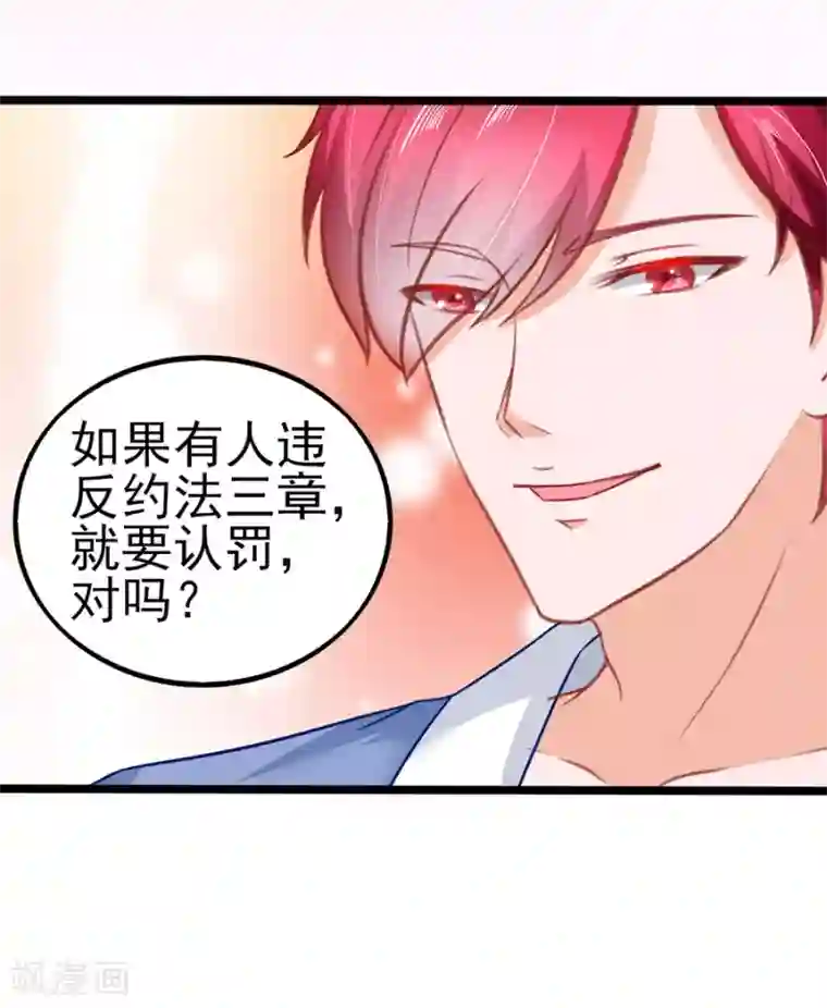 江少要不要嫁过来第70话 被耍