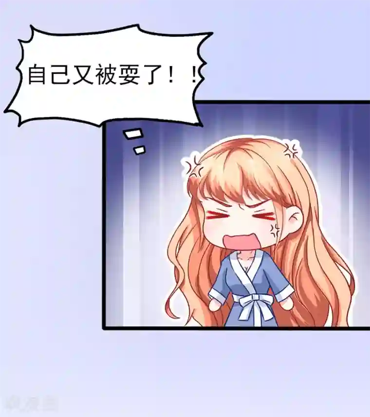 江少要不要嫁过来第70话 被耍